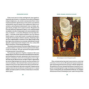 Herbology in Rus'. From Witches and Spells to Amulets and Lukomorye