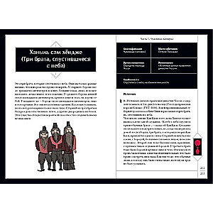 The Big Book of Korean Monsters. From the Nine-Tailed Fox Gumiho to the Phoenix Ponghwan