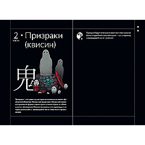 The Big Book of Korean Monsters. From the Nine-Tailed Fox Gumiho to the Phoenix Ponghwan