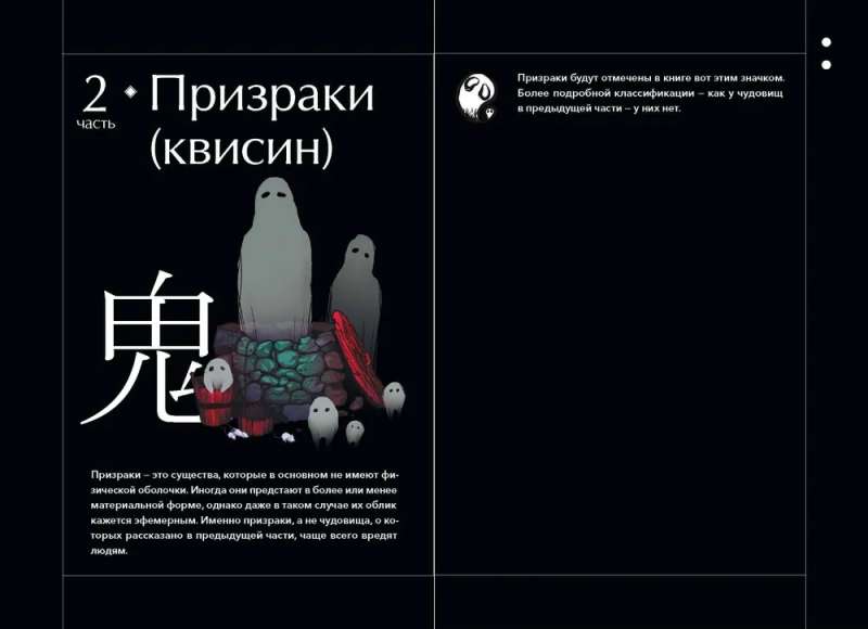 The Big Book of Korean Monsters. From the Nine-Tailed Fox Gumiho to the Phoenix Ponghwan