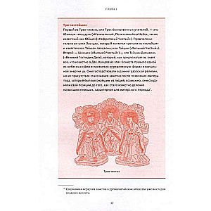 Chinese Myths. From the Monkey King and the Jade Emperor to Celestial Dragons and Elemental Spirits