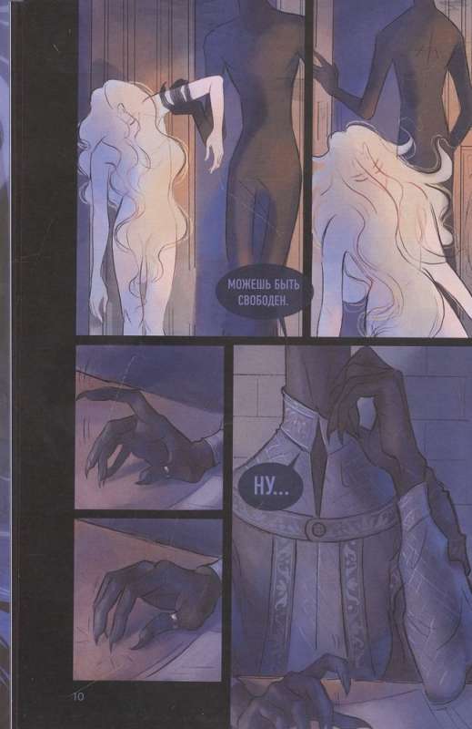 Dark Castle. Volume 1