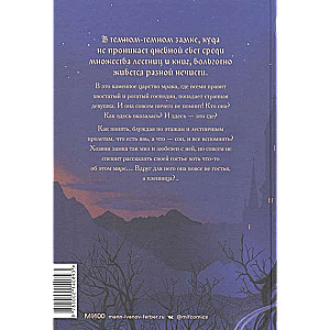 Dark Castle. Volume 1