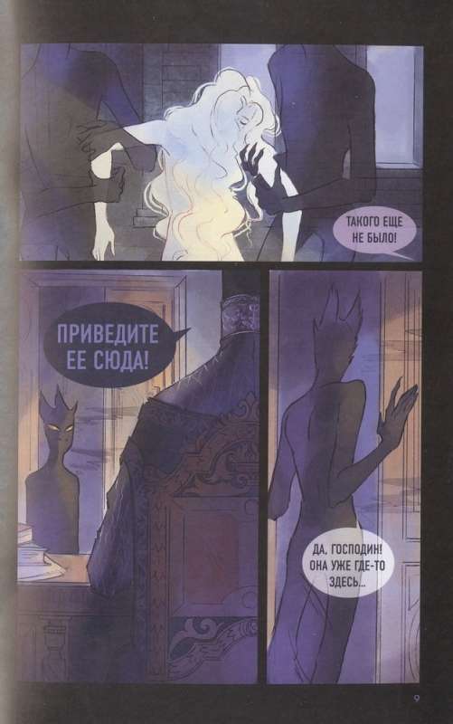 Dark Castle. Volume 1