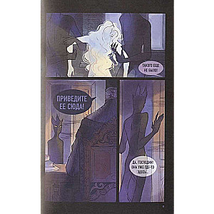 Dark Castle. Volume 1