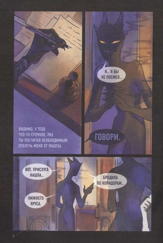 Dark Castle. Volume 1
