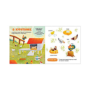 The Main Book for the Baby. Pets