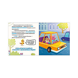 Safety Rules in Fairy Tales. Mom, I'm Going Home!