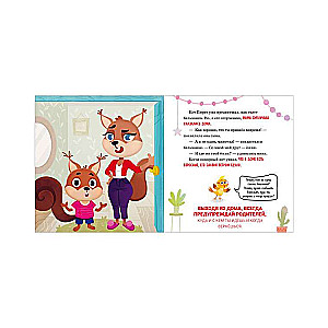 Safety Rules in Fairy Tales. Mom, I'm Going Home!