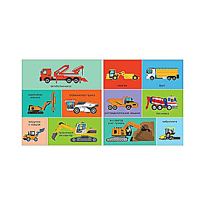 My First Words. 100 Cars and Vehicles