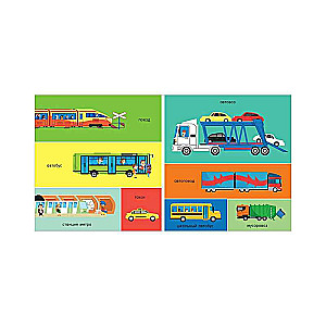 My First Words. 100 Cars and Vehicles