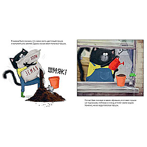 Kitten Shmyak. Cozy Stories
