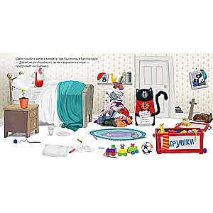 Kitten Shmyak. Kind Stories