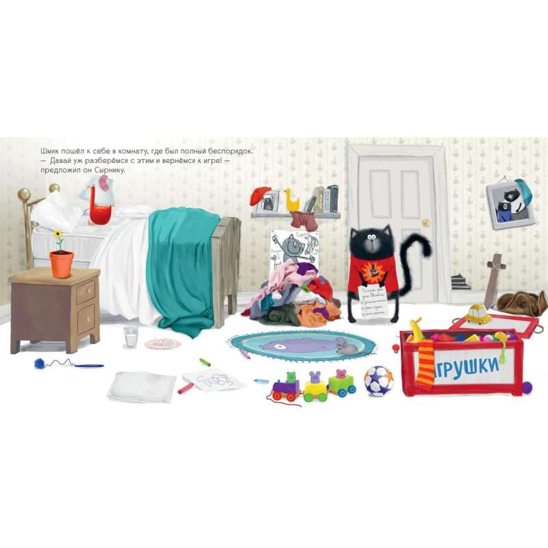 Kitten Shmyak. Kind Stories