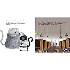 Kitten Shmyak. Cool Stories