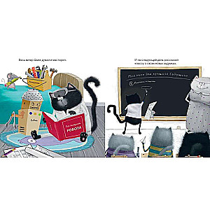 Kitten Shmyak. Cool Stories