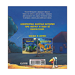 Bedtime Story. Good Night, Farm!