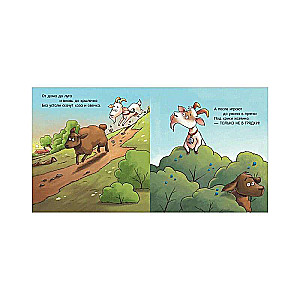 Bedtime Story. Good Night, Farm!