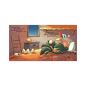 Bedtime Story. Good Night, Farm!