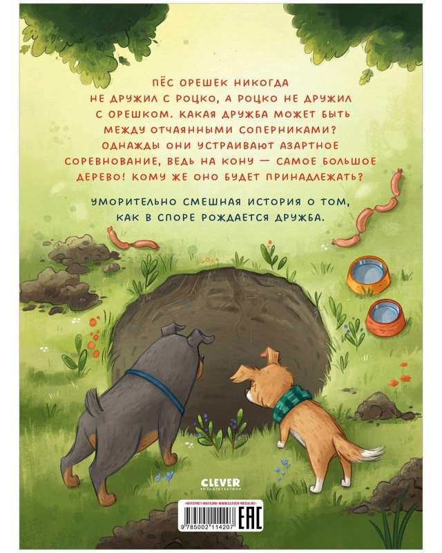 Picture Books. Let's Bet!