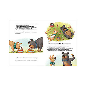 Picture Books. Let's Bet!