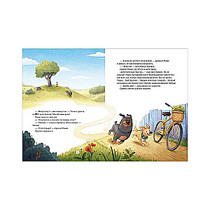 Picture Books. Let's Bet!