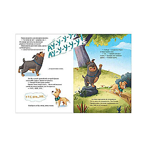 Picture Books. Let's Bet!