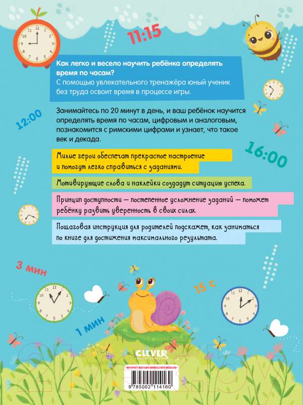 Learning through Fairytales. Telling Time with Clocks. 60 Stickers