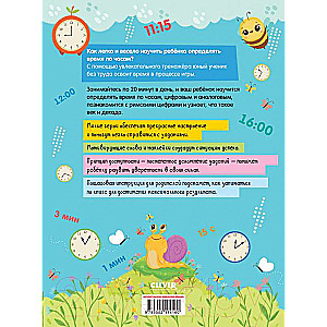 Learning through Fairytales. Telling Time with Clocks. 60 Stickers