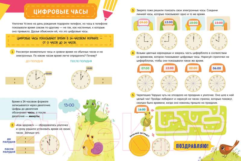 Learning through Fairytales. Telling Time with Clocks. 60 Stickers