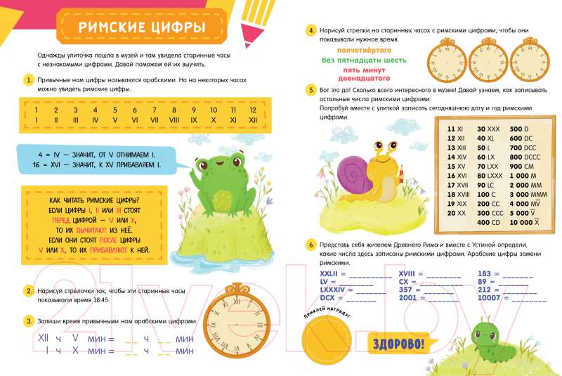 Learning through Fairytales. Telling Time with Clocks. 60 Stickers