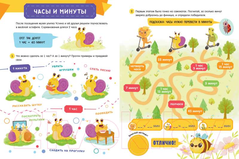 Learning through Fairytales. Telling Time with Clocks. 60 Stickers