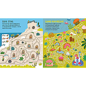 Maze of Adventures