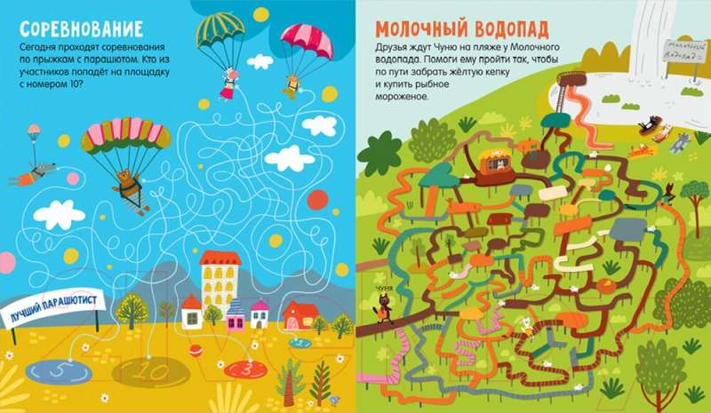 Maze of Adventures