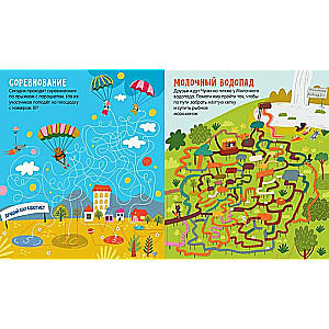 Maze of Adventures