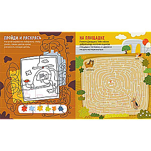 Maze of Adventures
