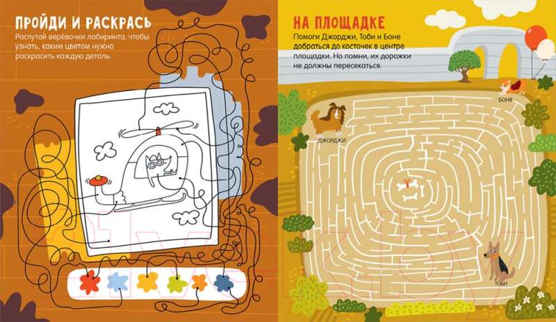 Maze of Adventures