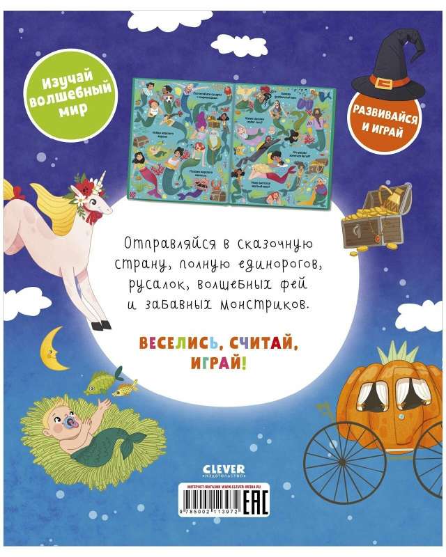 Find and Show. In Wonderland