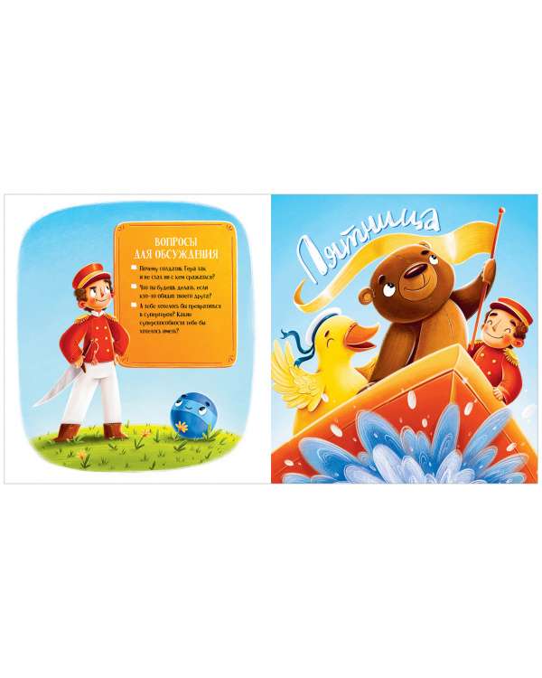 Let's Be Friends. Toy Stories for Every Day