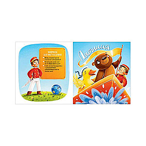 Let's Be Friends. Toy Stories for Every Day