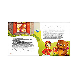 Let's Be Friends. Toy Stories for Every Day