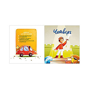 Let's Be Friends. Toy Stories for Every Day