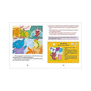 Children's Etiquette in Fairy Tales. Wonderful Manners