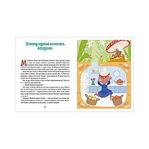 Children's Etiquette in Fairy Tales. Wonderful Manners