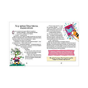 Useful Tales. Turtle Kopyusha
