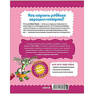 Useful Tales. Turtle Kopyusha