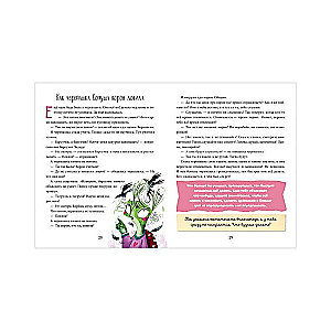 Useful Tales. Turtle Kopyusha