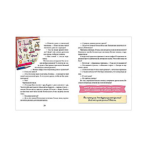 Useful Tales. Turtle Kopyusha