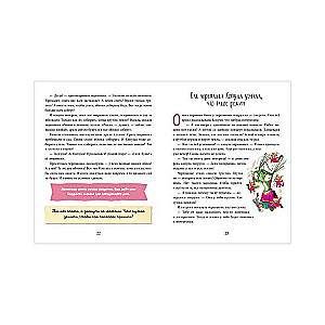 Useful Tales. Turtle Kopyusha
