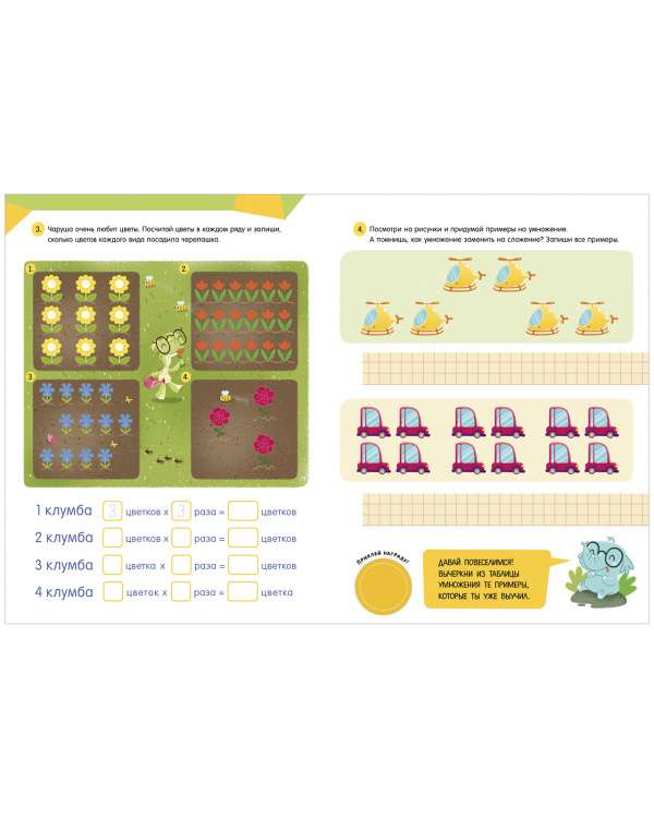 Learning Through Stories. Multiplication Table. 65 Stickers